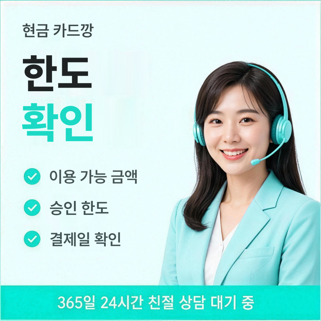 다음머니 현금 카드깡 한도 확인 안내 배너 이미지