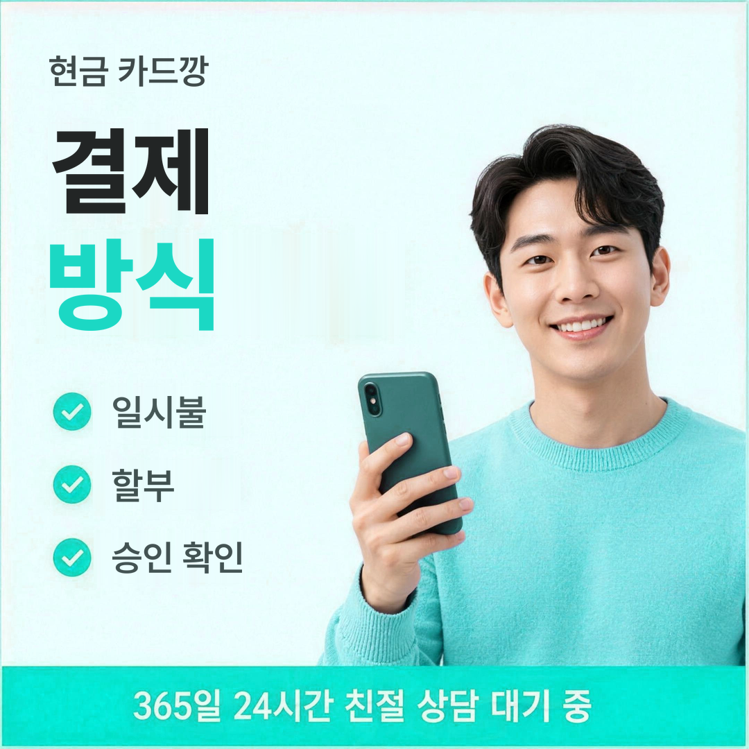 다음머니 현금 카드깡 결제 처리 방식 안내 배너 이미지
