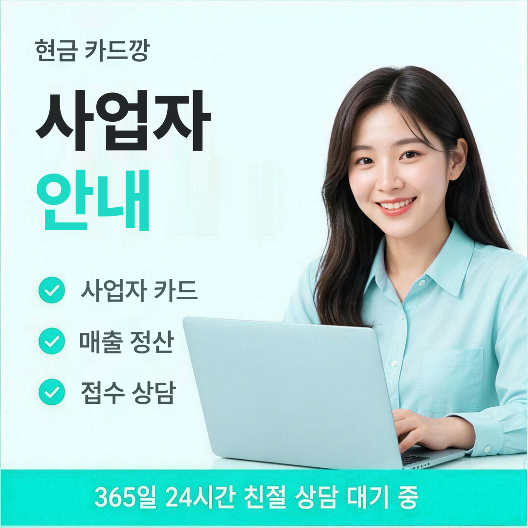 다음머니 현금 카드깡 사업자 대상 안내 배너 이미지