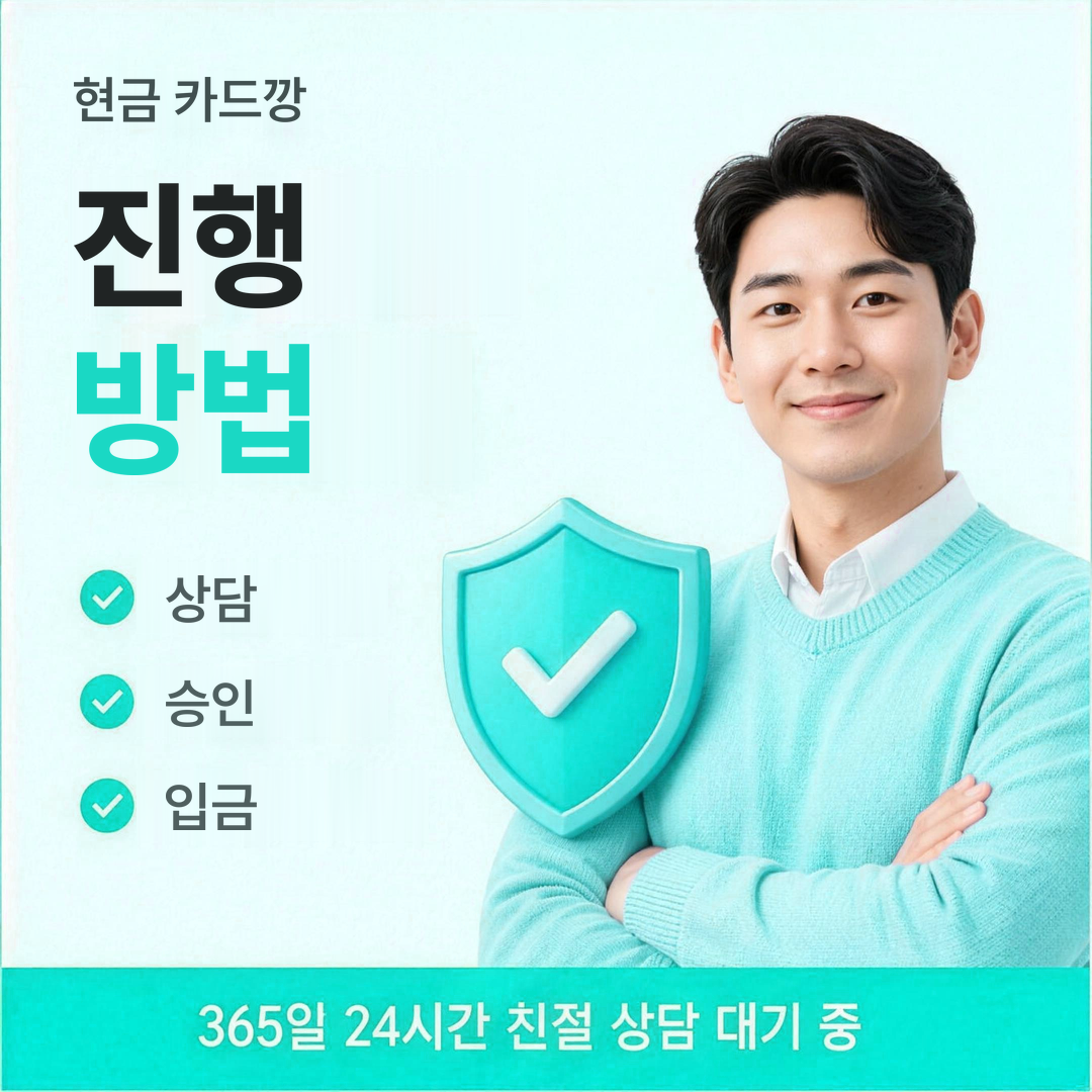 다음머니 현금 카드깡 진행 방법 정리 안내 배너 이미지